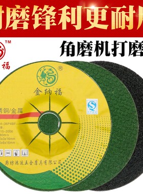 磨光片角磨机打磨片100磨光机加厚磨片不锈钢鱼鳞片抛光片砂轮片