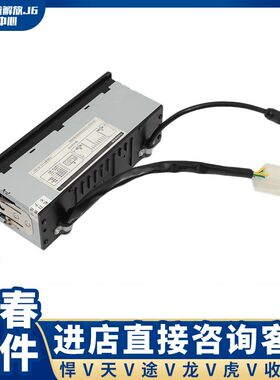 适用于青岛解放JH6悍V天V途V龙V虎收放机7901010-6K9录音机收音机