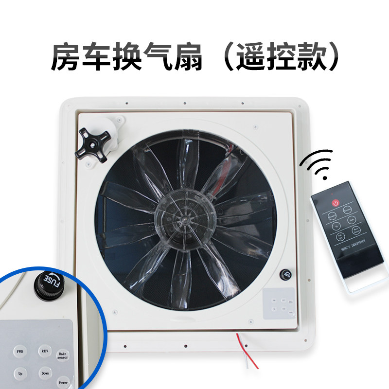 房车换气扇12V排气扇顶置24v车用强力电动静音旅居车拖挂改装配件