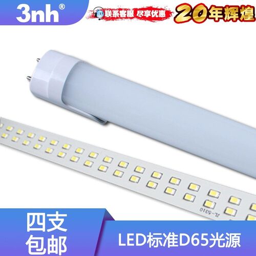 LED标准D65灯管3nh高显指对色光源日光模拟光源T8标准对色LED灯管
