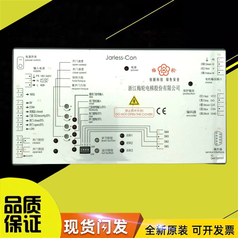 奥的斯门机盒DO3000变频器 电梯控制配件Easy-con-T门机控制器