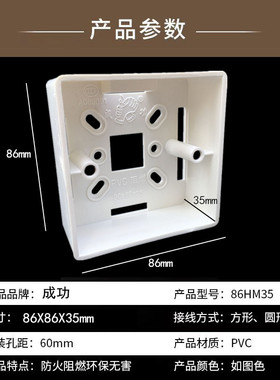 50个包邮新款86型明盒明装接线盒通用 开关盒插座盒阻燃防火 加厚