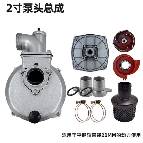 柴汽油机水泵配件2寸3寸4寸水泵总成 自吸水泵168 170F抽水机泵头