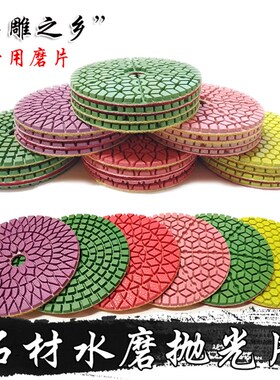 100mm金刚石水磨片软磨片4寸花岗岩大理石磨片石材打磨抛光翻新片