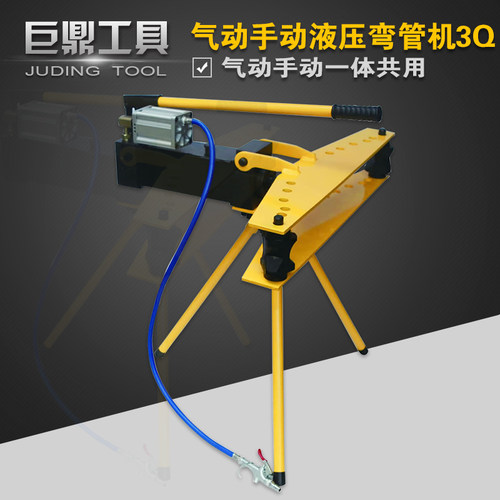 HHW-3Q气动液压弯管机 手动弯管机 弯管器 弯镀锌管无缝管铁管