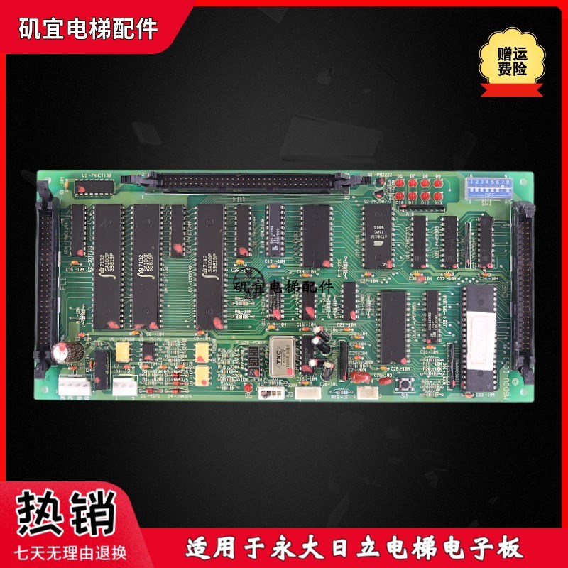 永大日立电梯电子板MSDCU [C5]电路板 现货正品实拍议价