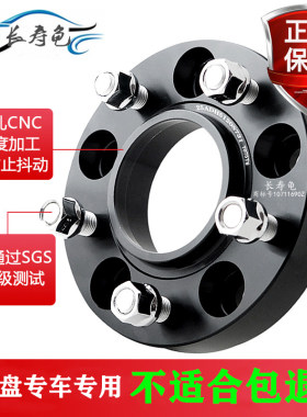 锐志雅阁思域CRV福克斯锐界皇冠帝豪轮毂轮距加宽改装法兰盘包邮