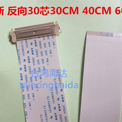 全新 LG 32LH23UR-CA屏线 LG高清液晶电视排线 反面线30P针