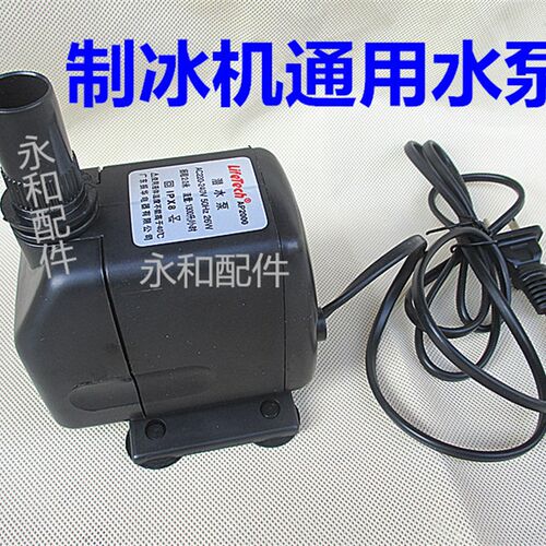 大功率制冰机水泵通用潜水泵抽水泵抽水电机鱼缸泵佳宝AP2000