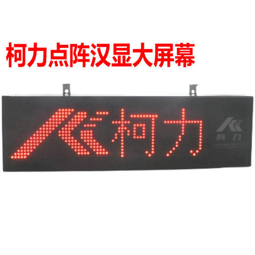 柯力D2008地磅显示屏/地磅显示器外接大屏幕DPM-3寸外接称重显示