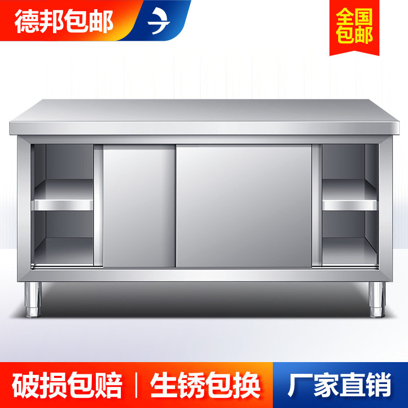 不锈钢工作台 不锈钢双层拉门厨房储物柜工作台单双通工作台成人