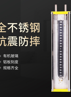 全不锈钢U型压力计压差计 水柱表天然气管道压力表有机玻璃压差表