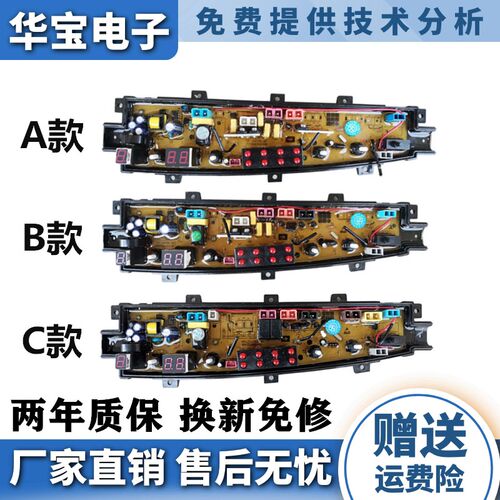 中欧洗衣机电路板XQB90-RF788G XQB80-733G 电路主版配件ZO1733一
