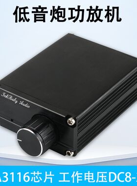 纯超重低音炮功放机单声道数字车载汽车小音响迷你HIFI老款12V24V