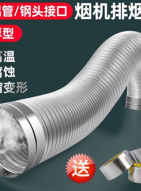 抽油烟机排烟管通用加厚纯铝铝箔管道厨房排气管排风管油烟机管子