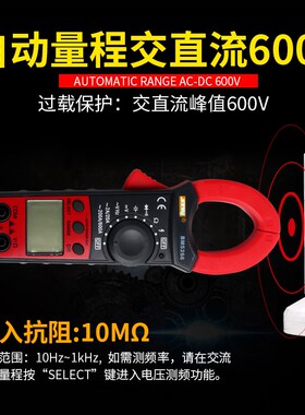 BM5266数字钳形表表袖珍数显电流表钳表自动关机电容防烧
