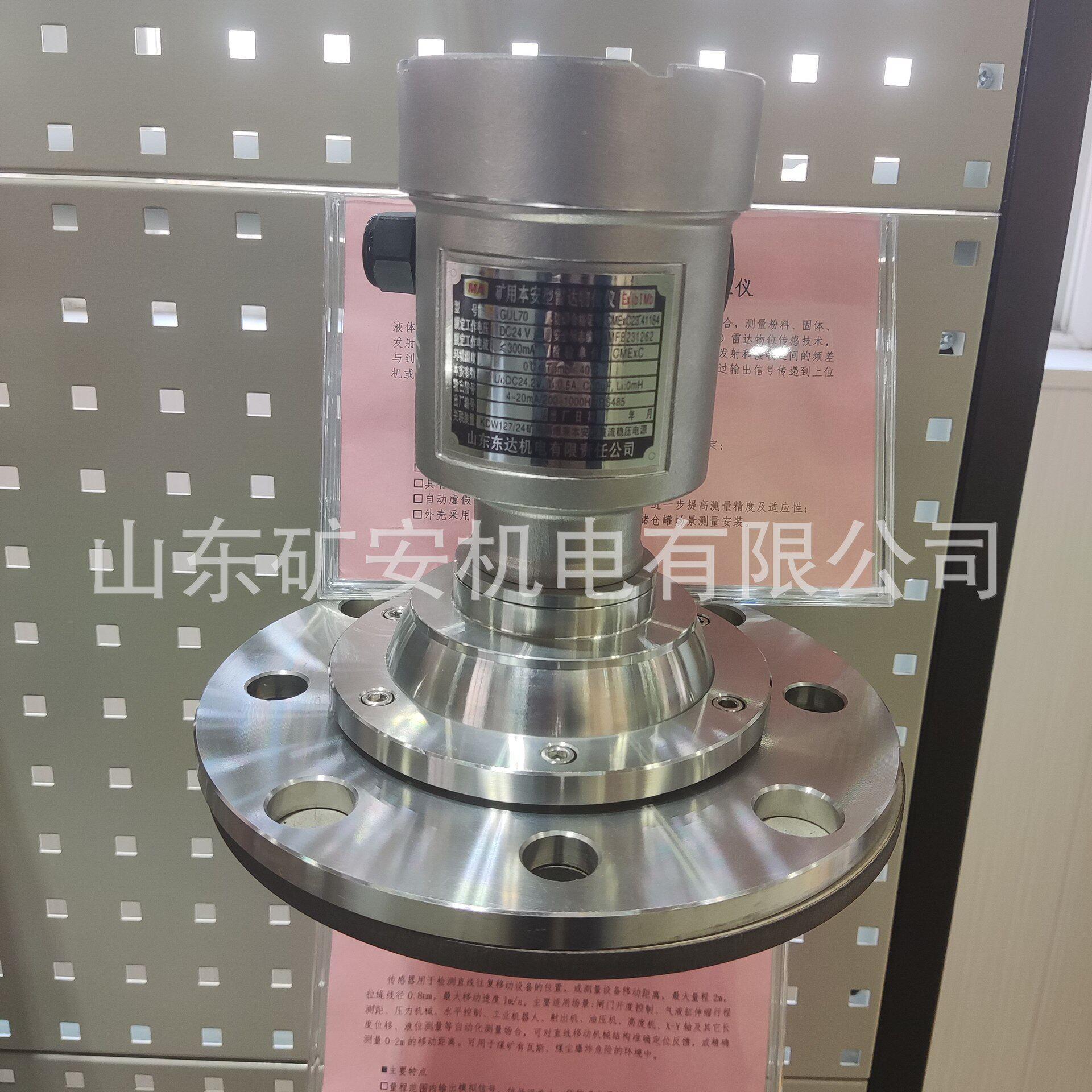 煤矿电厂料仓测距传感器 GUL30矿用本安型煤仓雷达物位仪