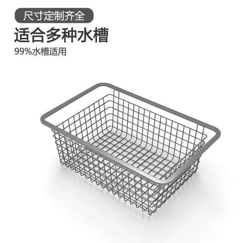 厨房304不锈钢水槽沥水篮单水池沥水架洗菜盆洗碗U池碗盘碟架滤水