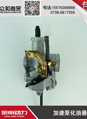 三轮车摩托车110 125 130 150 175 200 250 O300 350cc化油器全新