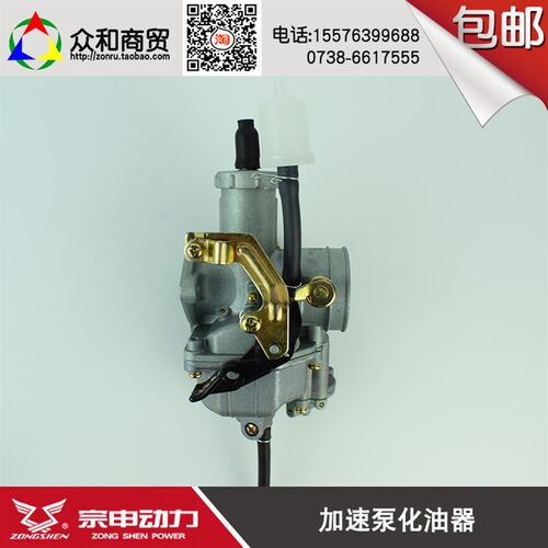 三轮车摩托车110 125 130 150 175 200 250 O300 350cc化油器全新