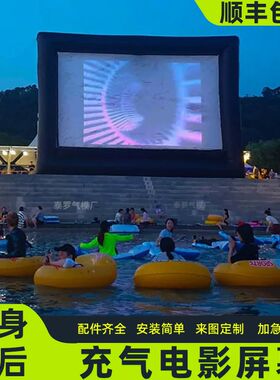 充气电影屏幕g户外露营移动式便携投影商用活动广告幕布露天电影