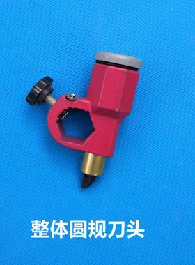 玻璃圆规刀大直径k铝合金杆划圆工具滚轮式吸盘切割厚玻璃刀大圆