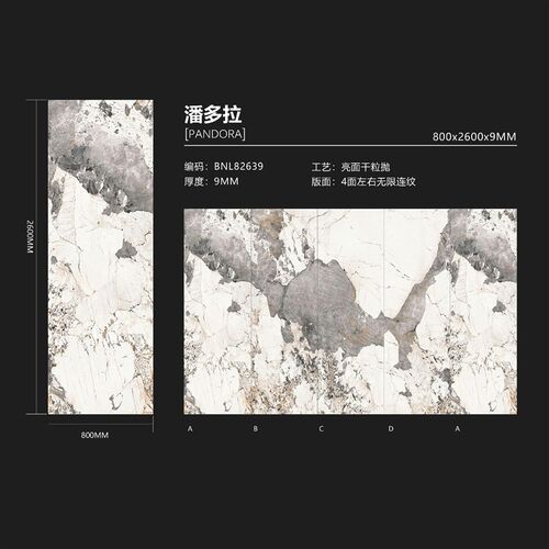 800x2600岩板电视背景墙瓷砖客厅陶瓷大板连纹U大理石新中式轻奢