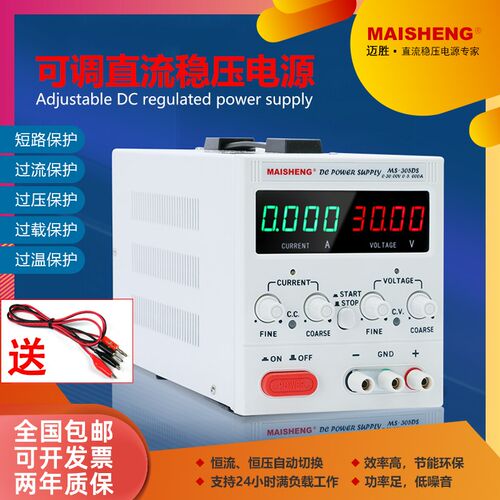 迈胜MP6020C6010D恒流恒压测试实验60V30A20A10A可调Y直流稳压电