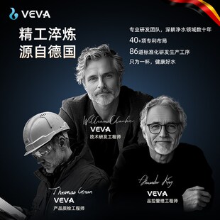德国VEVA(韦h瓦)M9厨下净水器1800G流速RO反渗透富锶含锌矿物质水