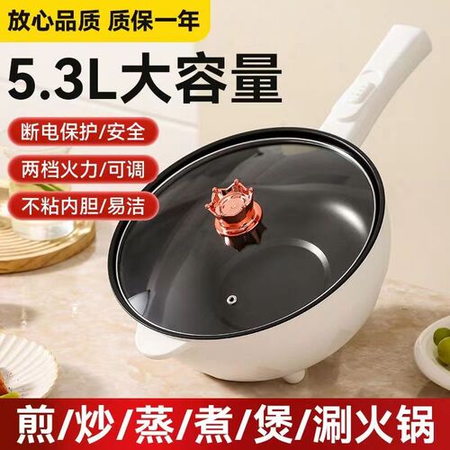 电炒锅炒菜锅多功能煎炒蒸煮x一体大容量电煮锅家用宿舍不粘电火