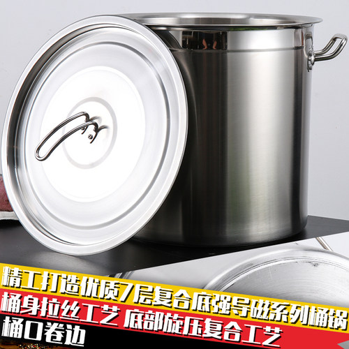 加厚不锈钢桶商用电磁炉专用汤桶带盖大I容量圆桶油桶炖锅汤锅卤