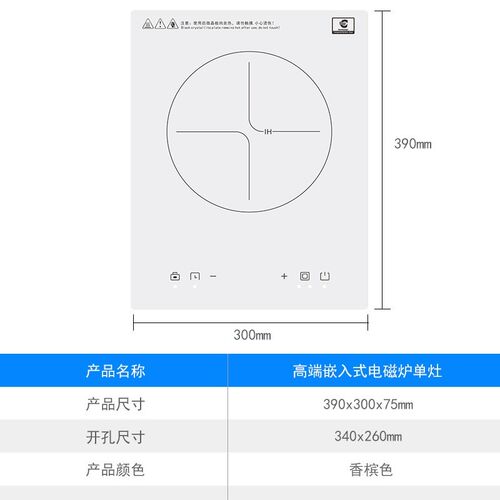 科创奇高端嵌入式j白色电磁炉单灶智能镶嵌电陶炉台式大功率3500W