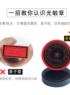光敏印油大桶1000ml红色蓝色黑绿色 紫色橙色黄色多种颜色办公财