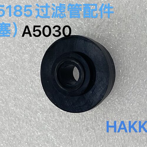 A5030白光吸锡器FR410手柄配件 B5185过滤管T配件 过滤管前支架