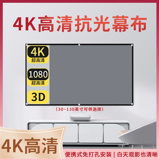 君器睿抗光金属幕布简易折叠挂钩家用投影幕布高清免打孔可定制10