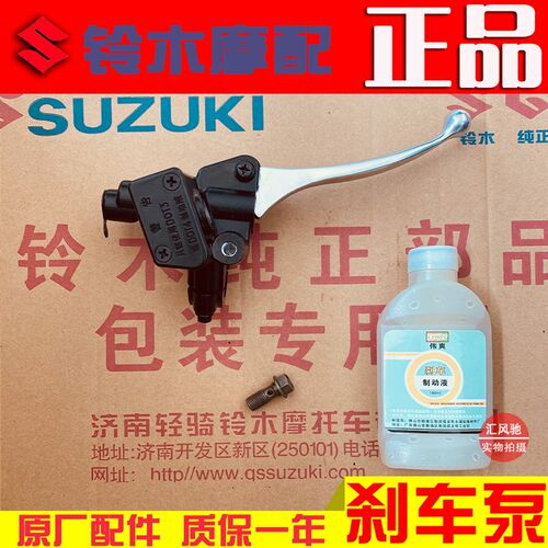 轻骑铃木机车锋f彩QS125T-3-3A前碟煞泵上泵QS150T-3煞车泵下泵