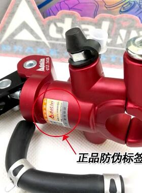 爱得利直推上下泵二代改装特技电动摩托车刹车上碟刹泵X非AK车力