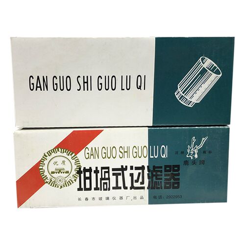 鹿头牌玻璃砂芯坩埚式过滤m器30ml40mlG1 G2 G3 G4 G0 G4A垂熔坩