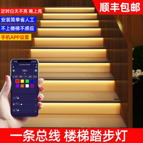 楼梯感应踏步灯总线款led线条灯台阶跑马灯带智能控制器阶梯灯槽