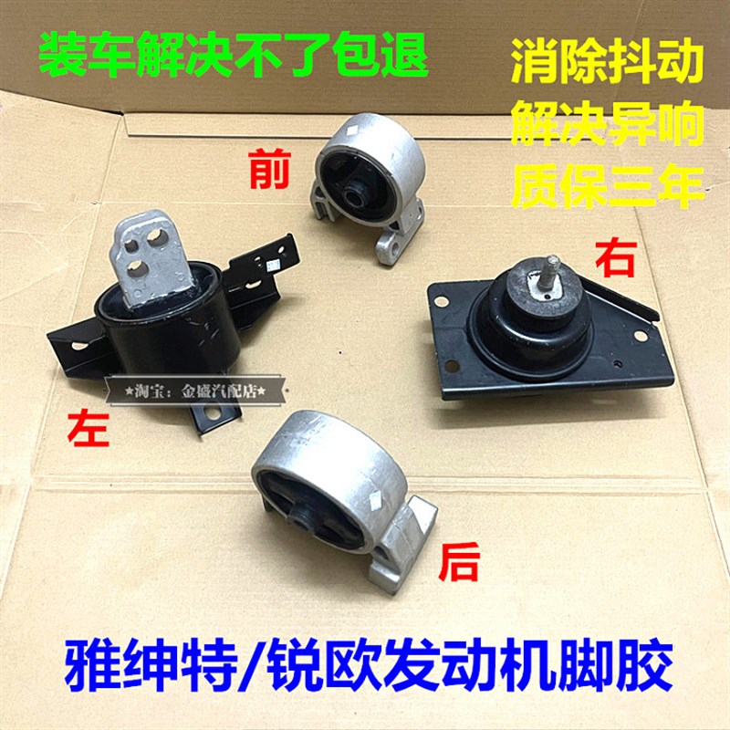现代雅绅特起亚锐欧发动机机脚胶机爪垫吊支撑架鸡爪垫变速箱支架