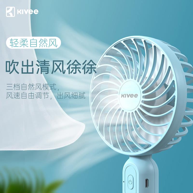 KIVEE手持小风扇 大风力夏日户外凉爽台式手持两用电风扇 FA15 3