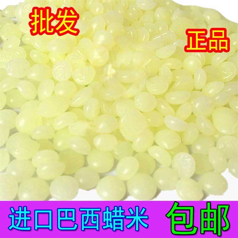 正宗原装进口巴西蜡米翡翠玉石玛瑙黄蜡粒木佛珠保养修复蜡米促销