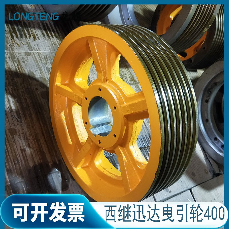 西继讯达曳引轮400 许昌博玛WYJ2主机轮 蓝光日立通力电梯配件