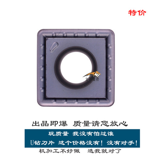 U钻暴力钻四方形刀片SPMG050204/060204/07T308/090408/110408