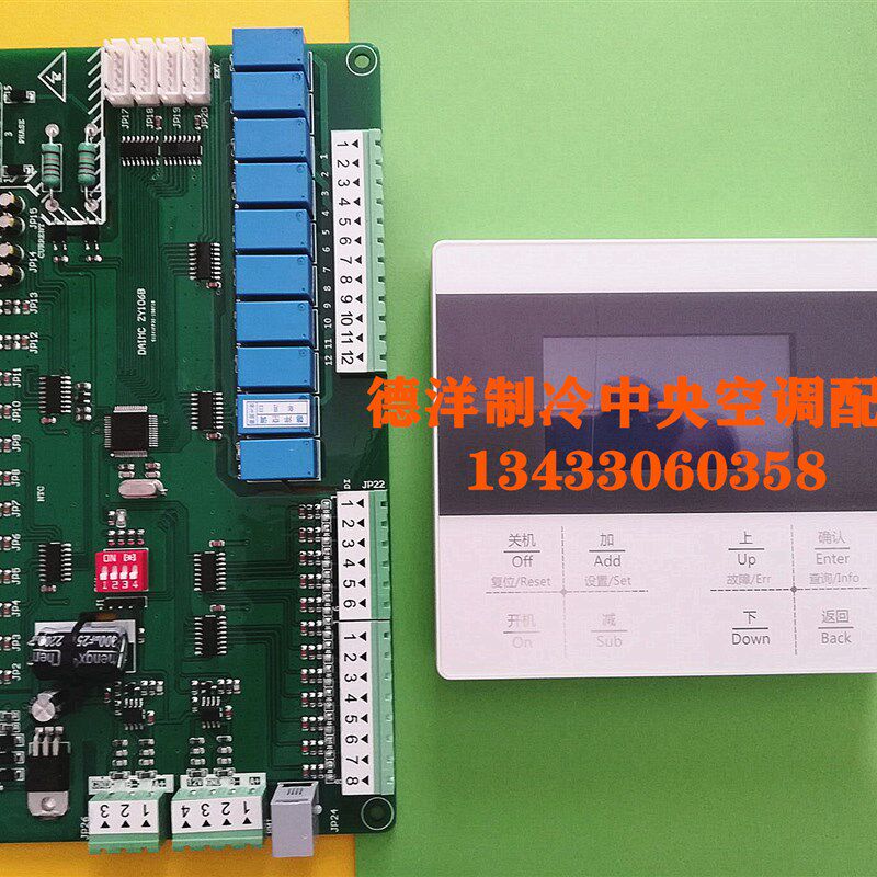 1-4系统中央空调水冷柜机通用板水冷风冷柜机改装板万能板Wf