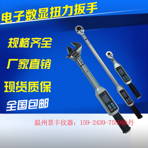 富工数显扭力扳手TWS-500可调预置式开口头高精度公斤扭矩测试仪