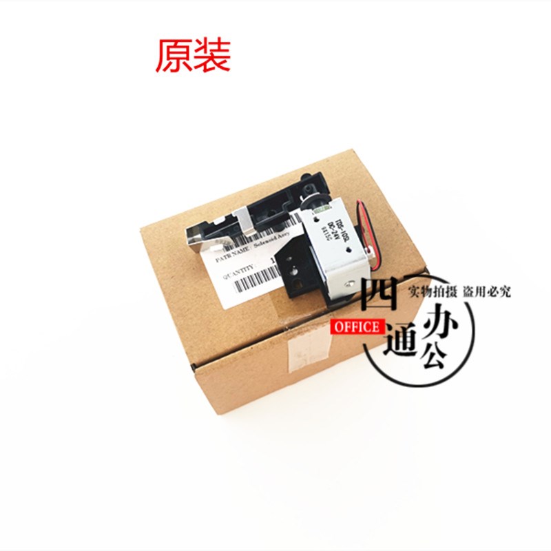 柯美美能达c258c308c368双面器电磁铁离合器出纸继电器配件原装