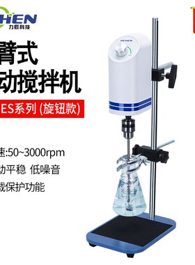 尚仪悬臂式实验室电动搅拌机数显恒速精密定时高速搅拌机LC-OES-6