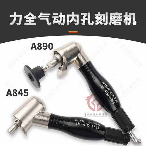 台湾力全NAK-A90高速内孔弯头研磨机 3MM柄气动打磨机模具抛光机