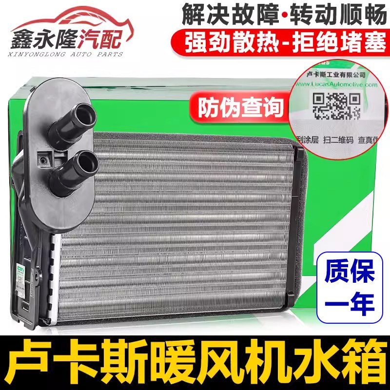 适配捷达新老宝来高尔夫4朗逸PassatB5领驭暖风水箱散热器小水箱